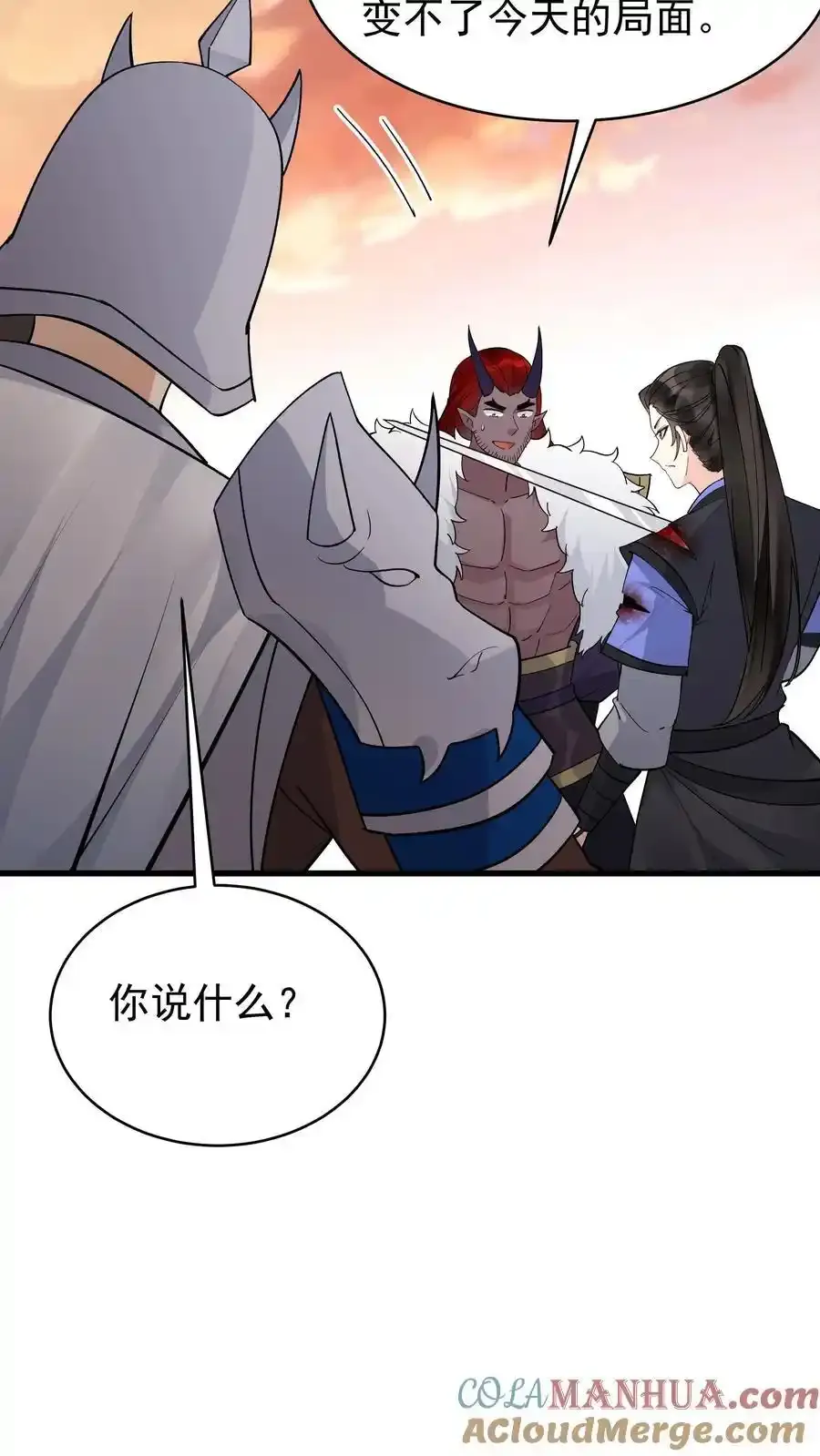 第256话 拙劣的演技 第23页