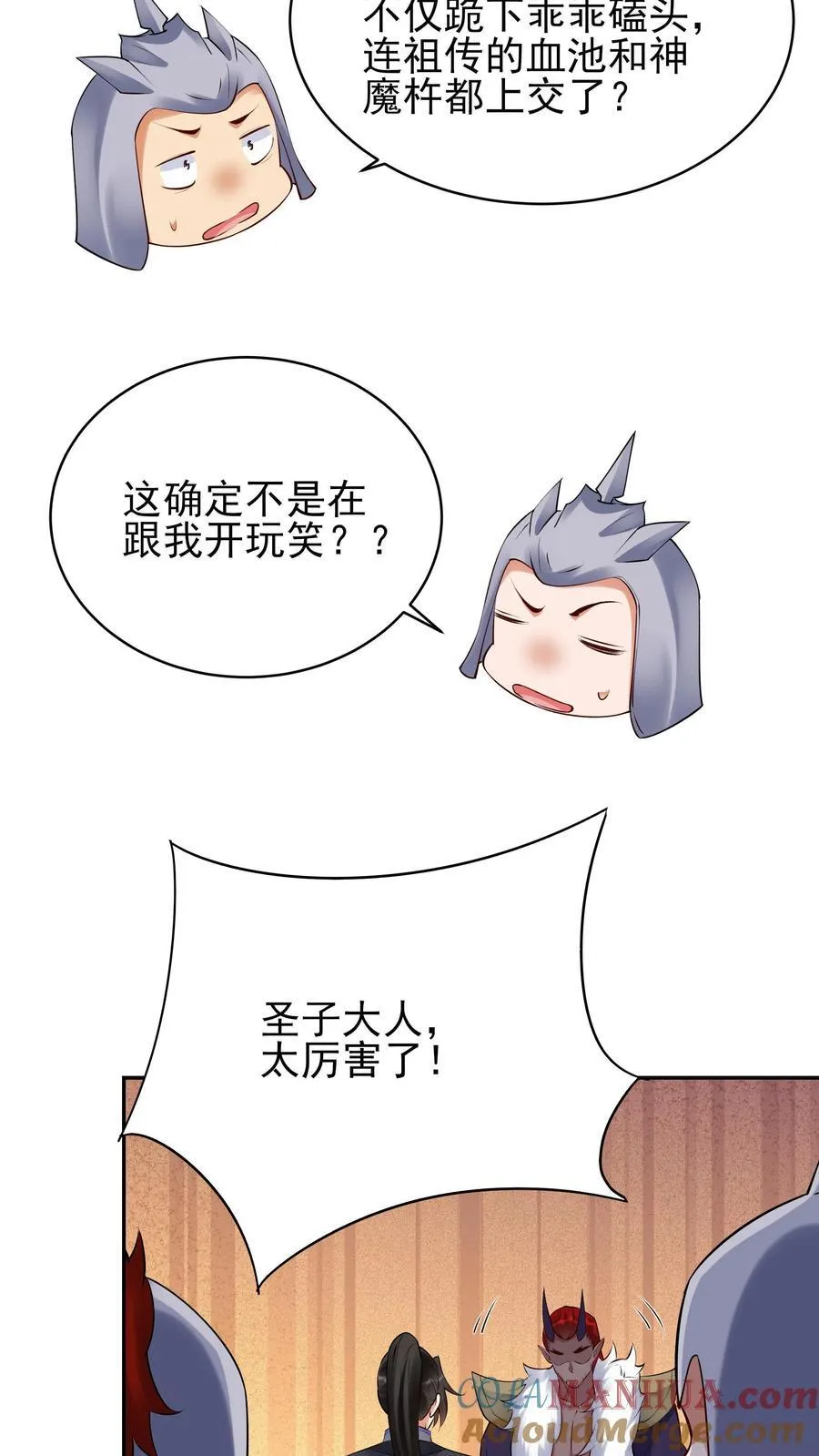 第257话 和亲 第5页