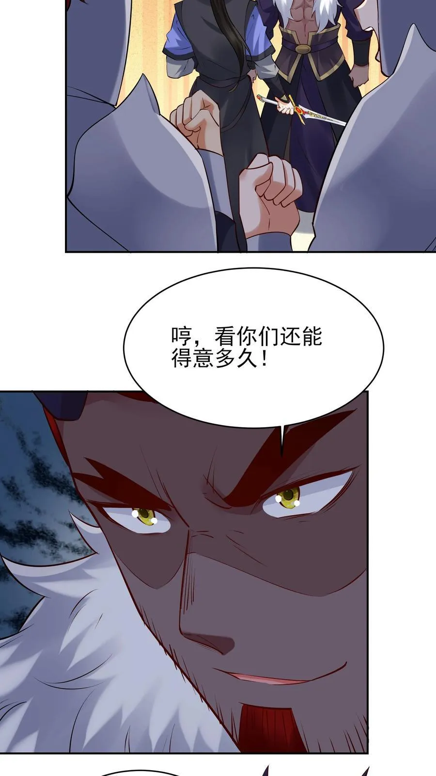 第257话 和亲 第6页