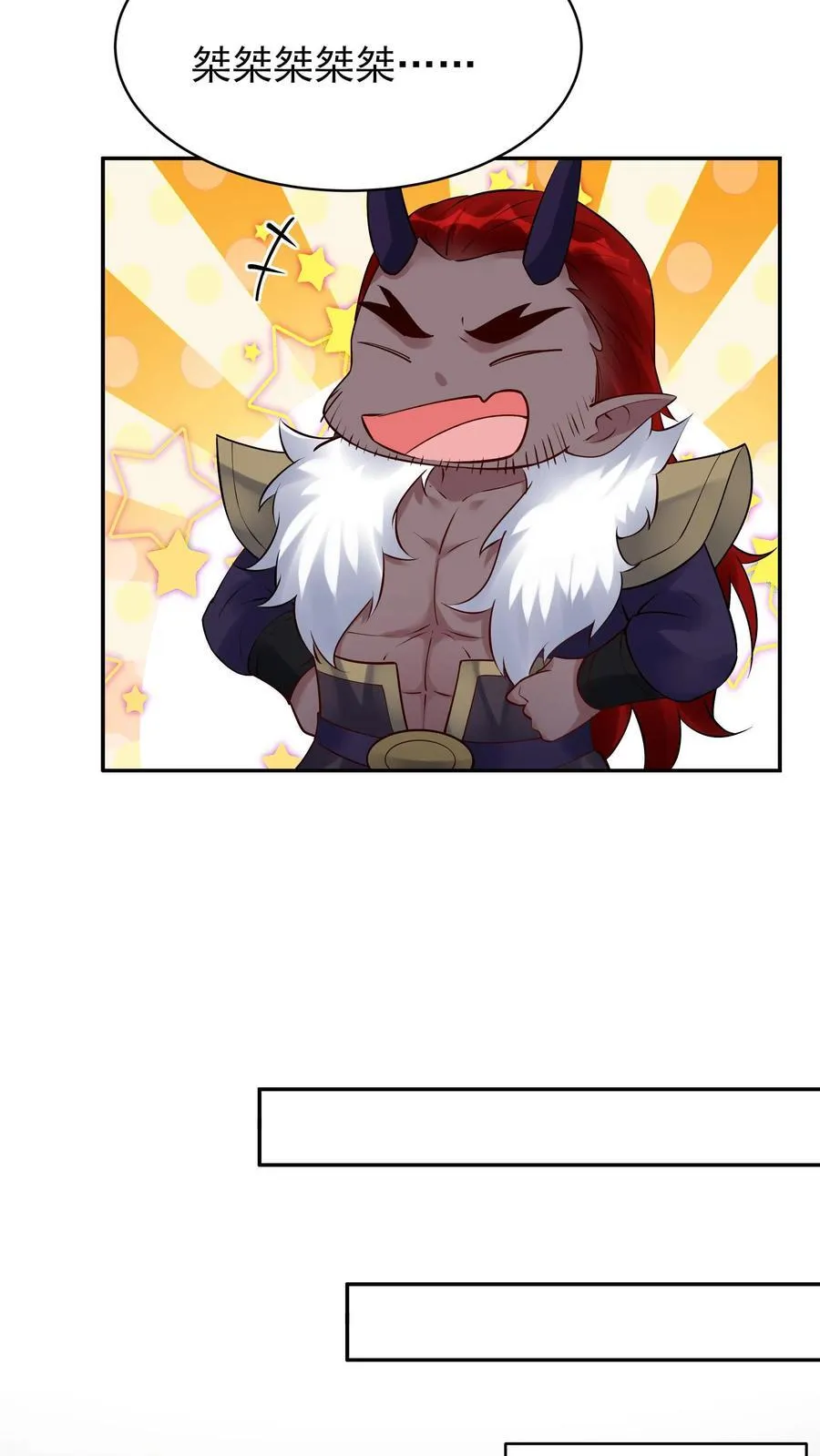 第257话 和亲 第8页