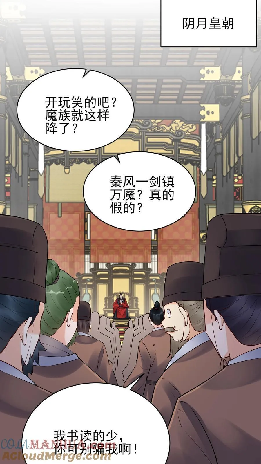 第257话 和亲 第9页