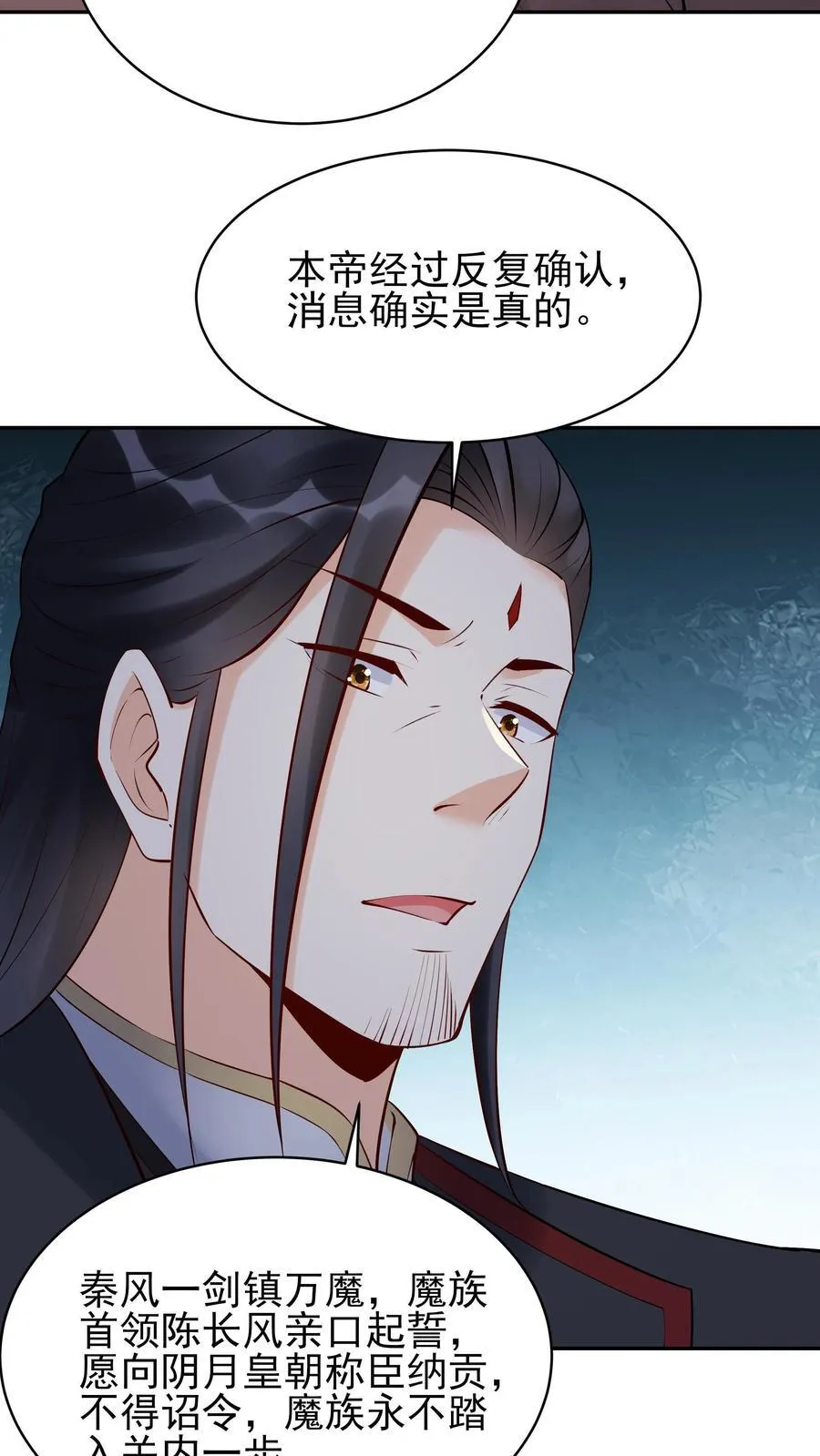 第257话 和亲 第10页