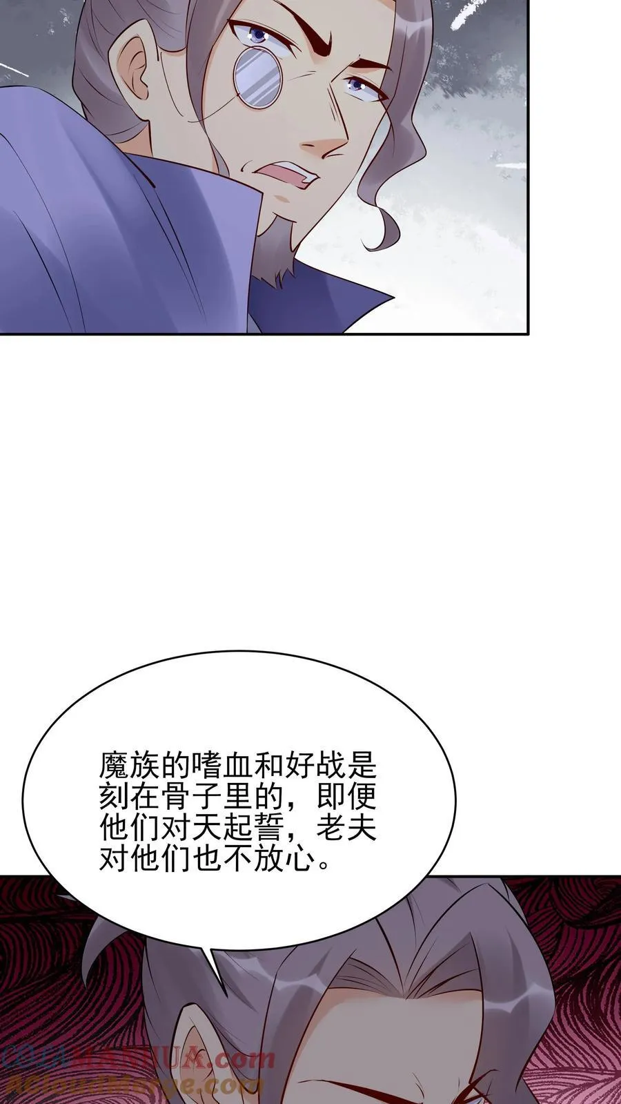 第257话 和亲 第13页