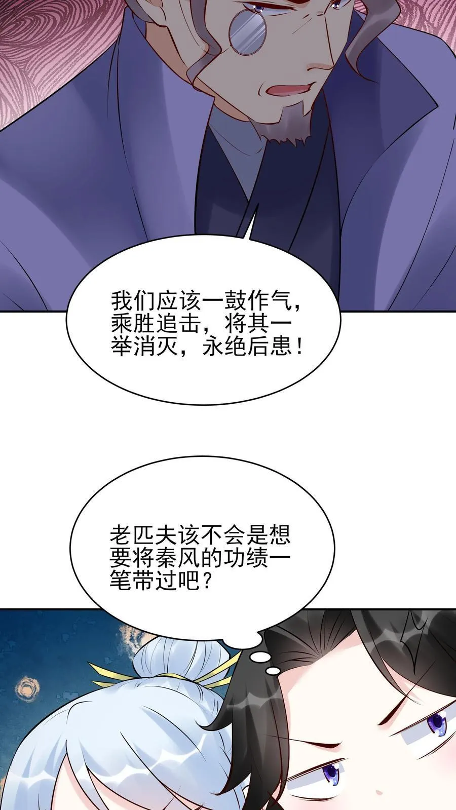第257话 和亲 第14页