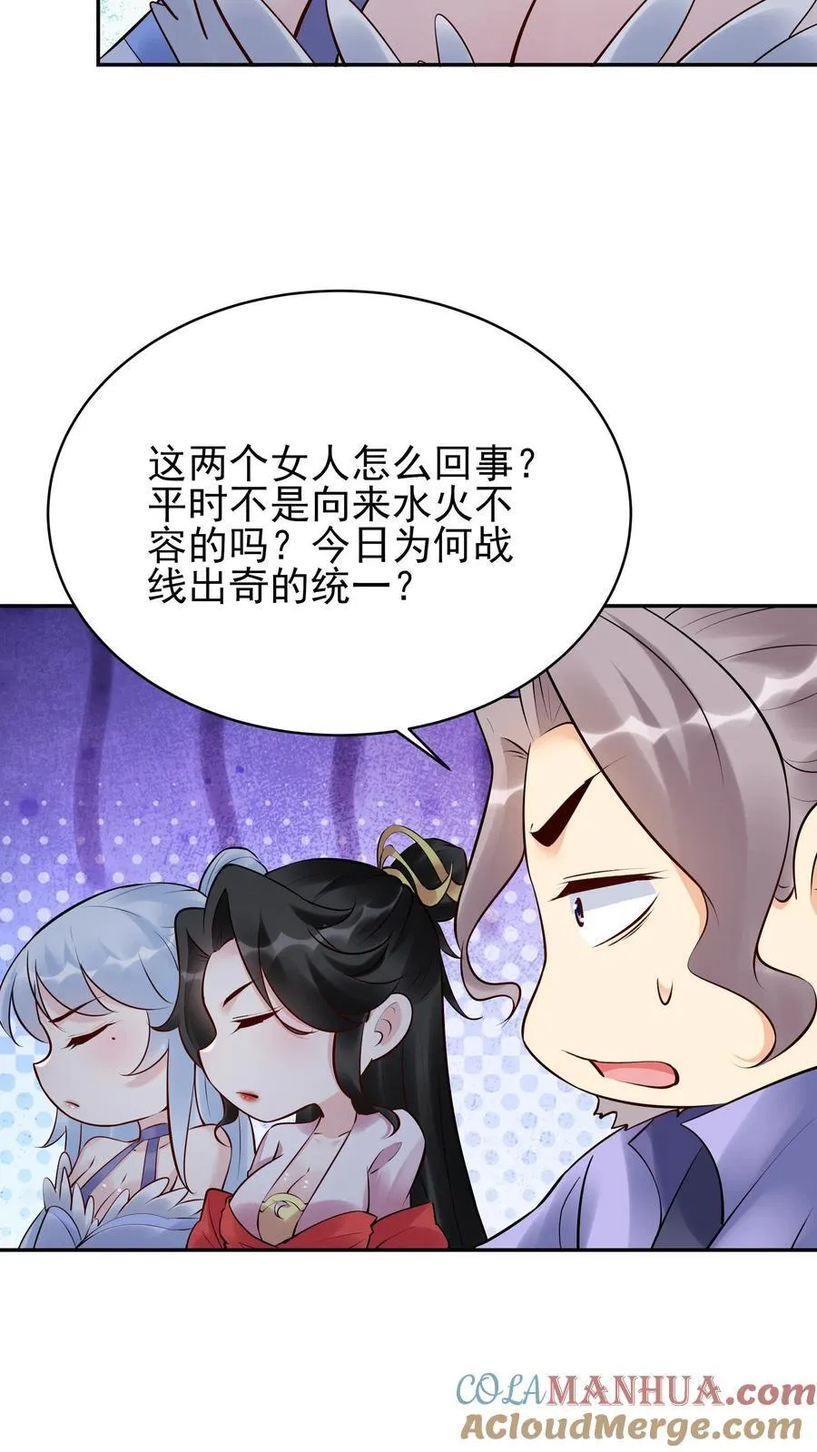 第257话 和亲 第17页