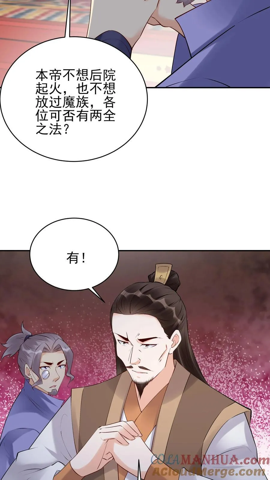 第257话 和亲 第19页