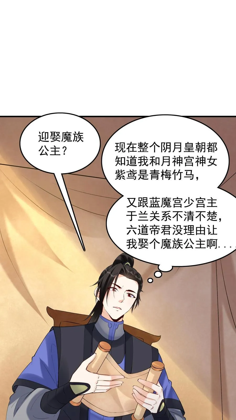 第258话 战后 第2页
