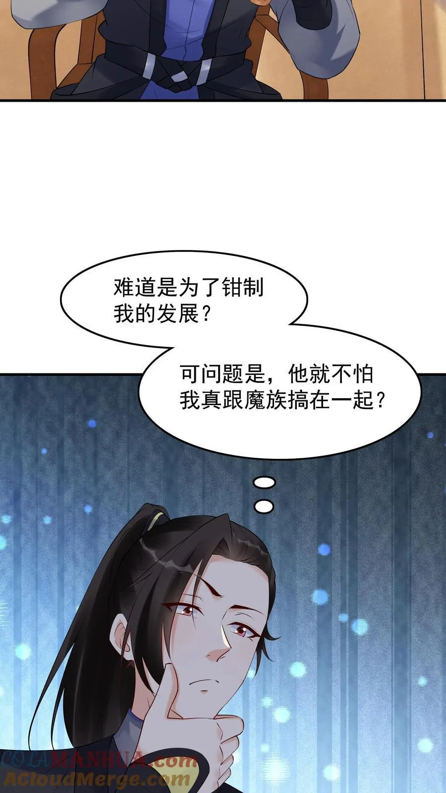 第258话 战后 第3页
