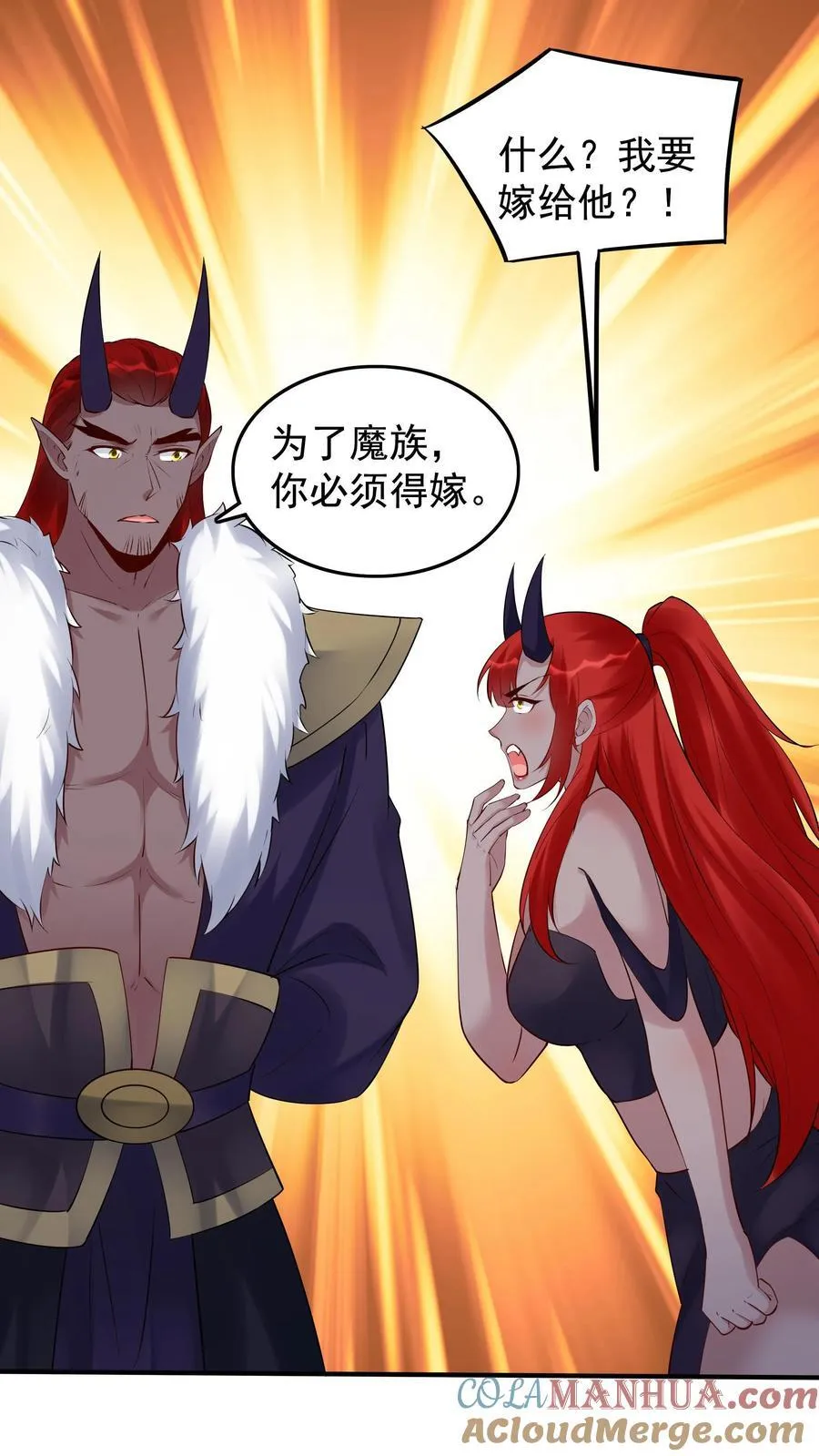 第258话 战后 第5页
