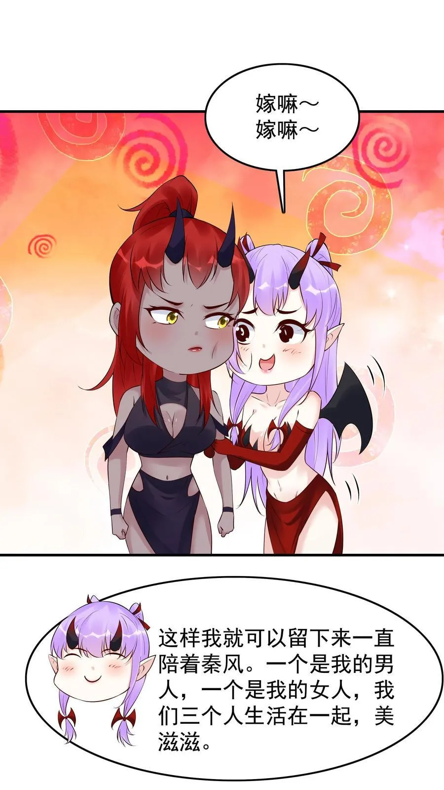 第258话 战后 第6页