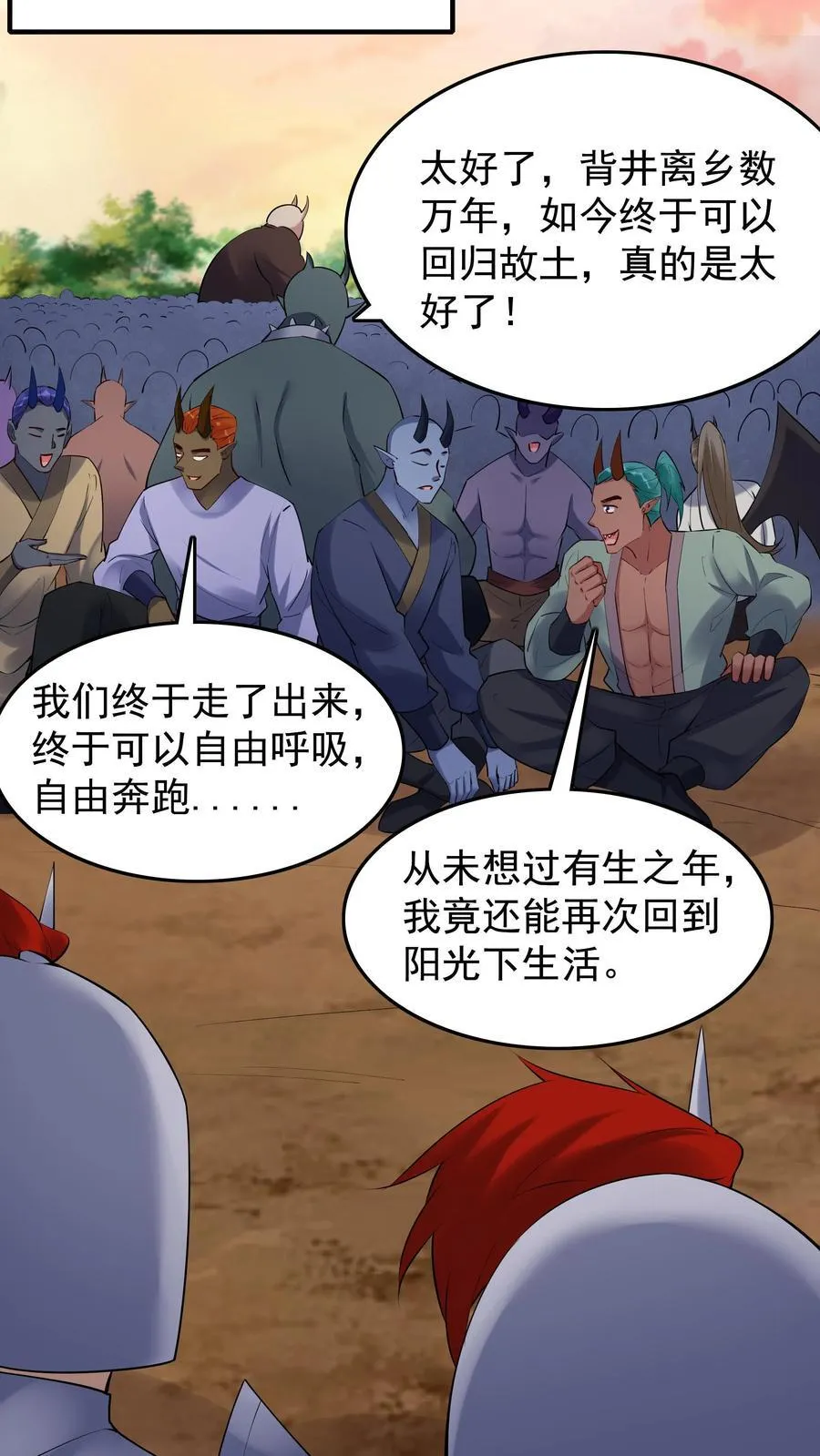 第258话 战后 第8页