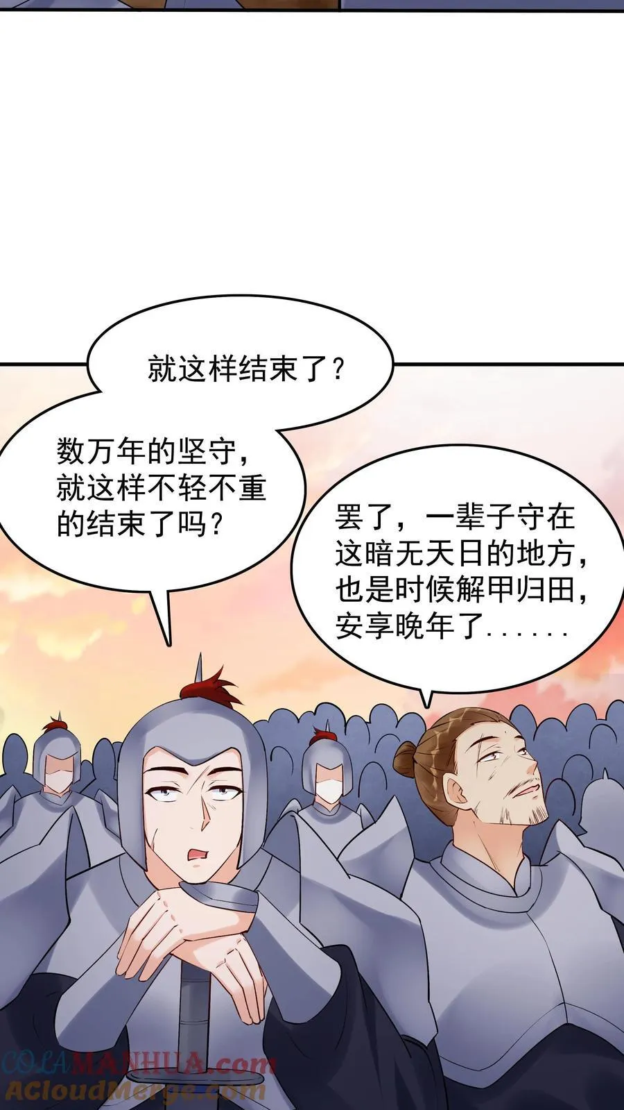 第258话 战后 第9页