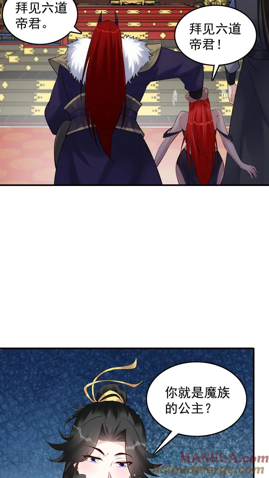 第258话 战后 第11页