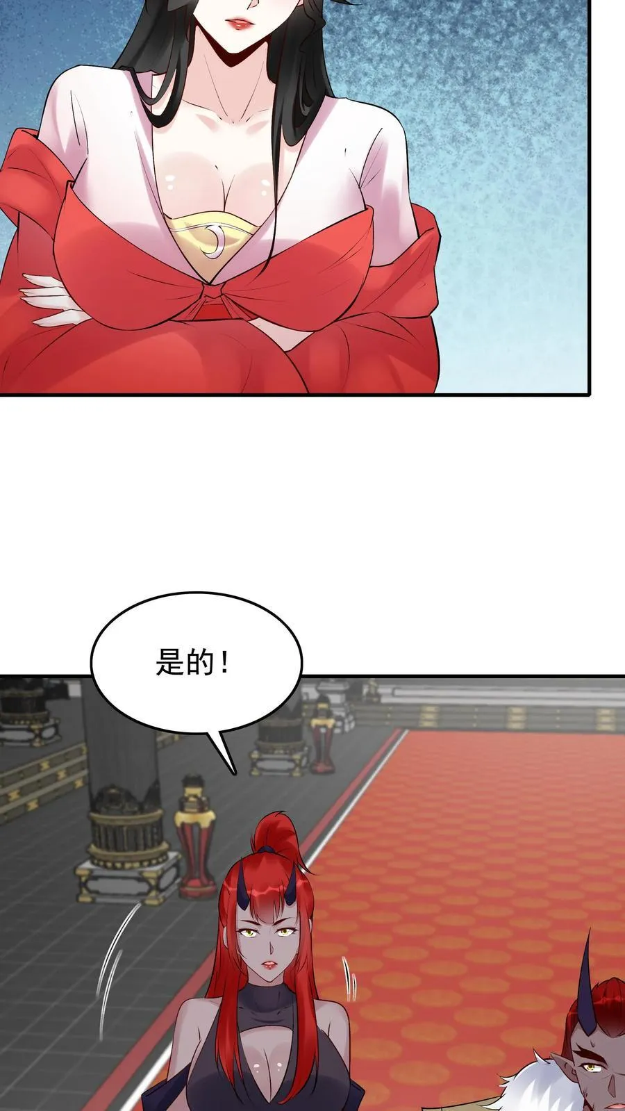 第258话 战后 第12页