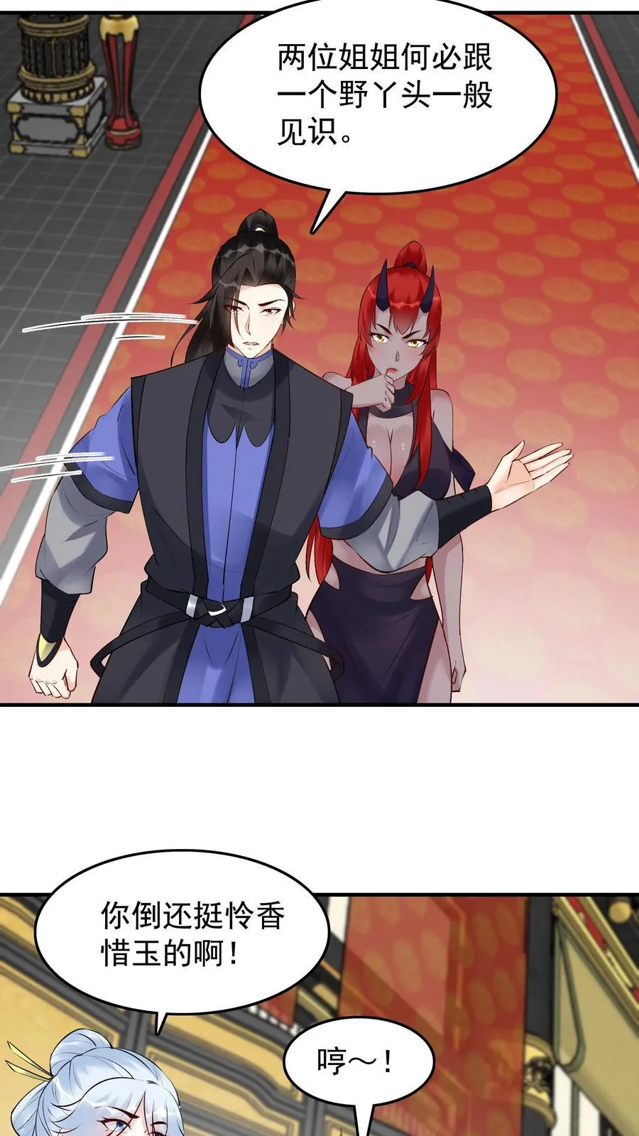 第258话 战后 第16页