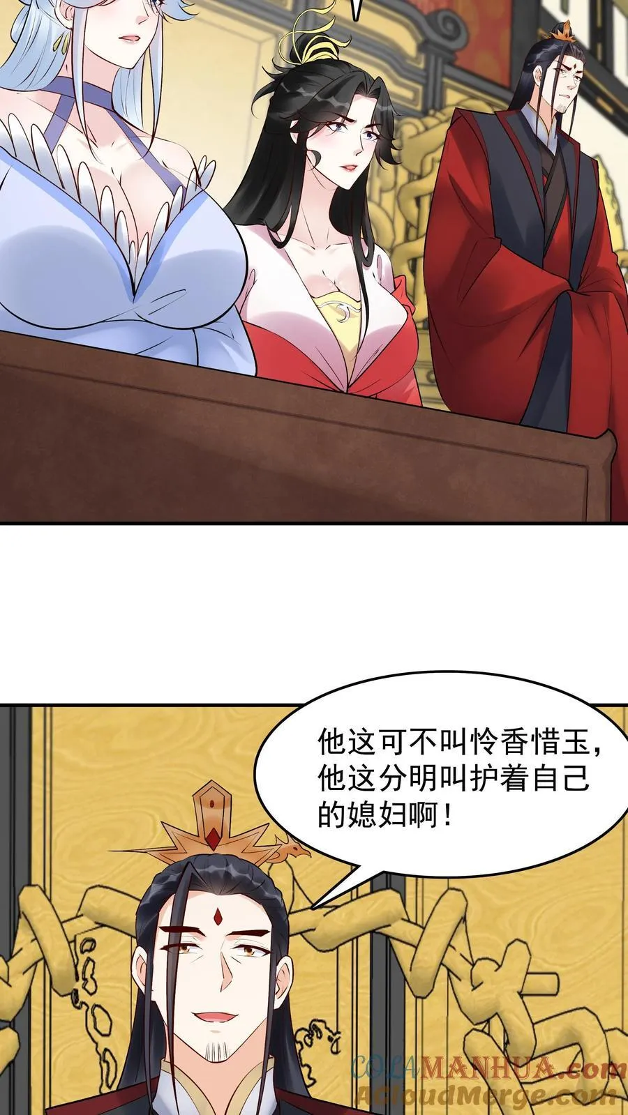 第258话 战后 第17页