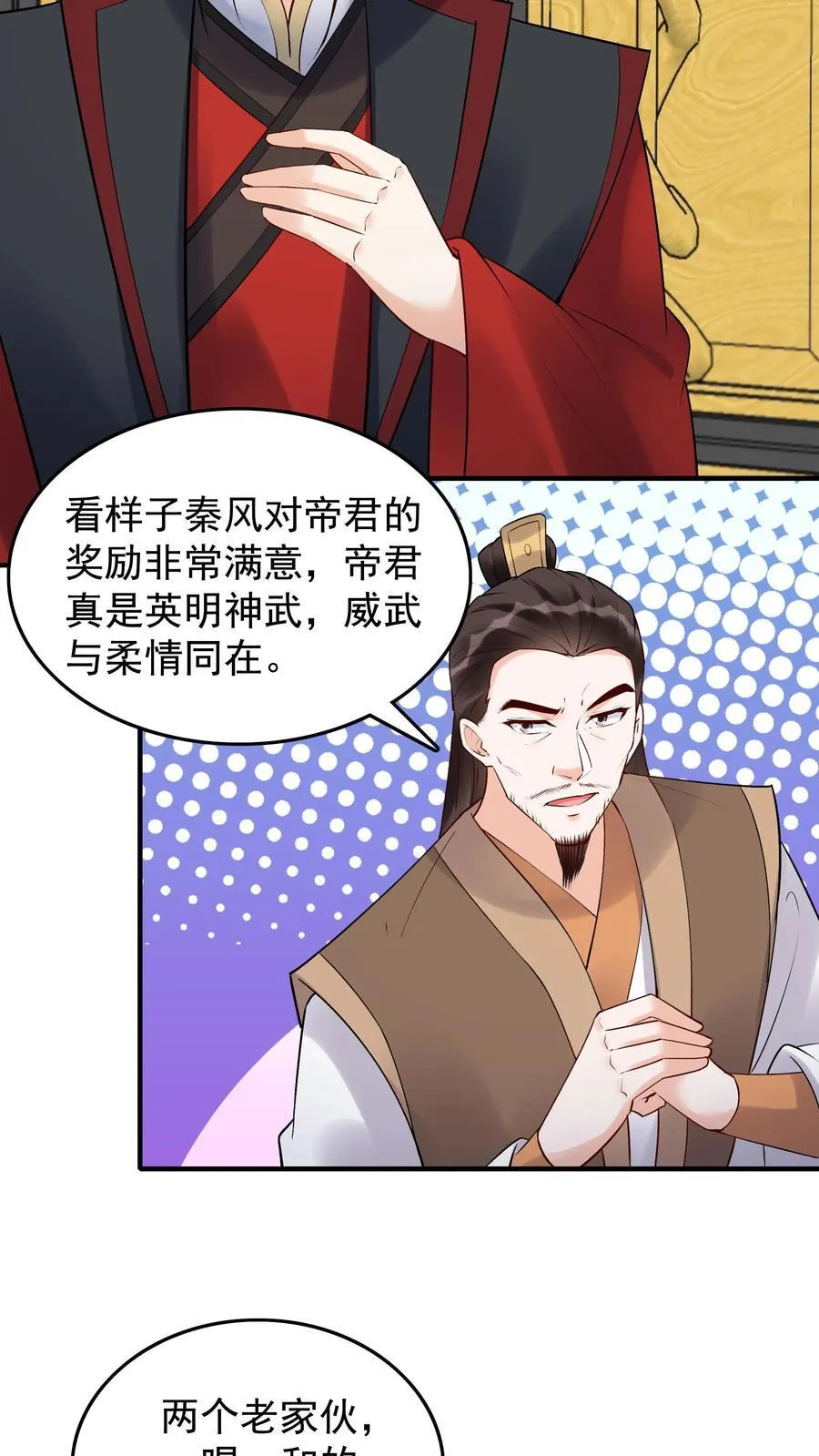 第258话 战后 第18页