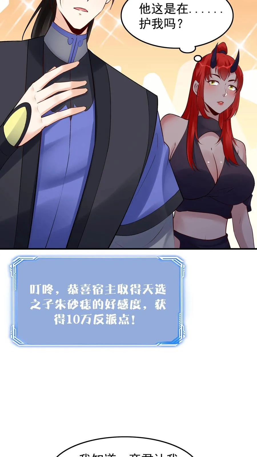 第258话 战后 第20页