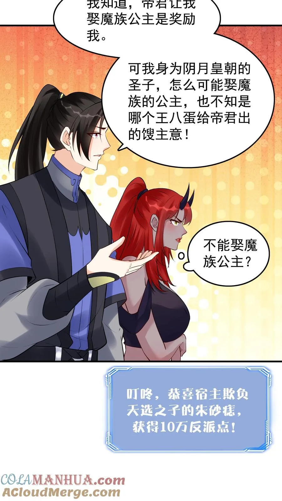 第258话 战后 第21页
