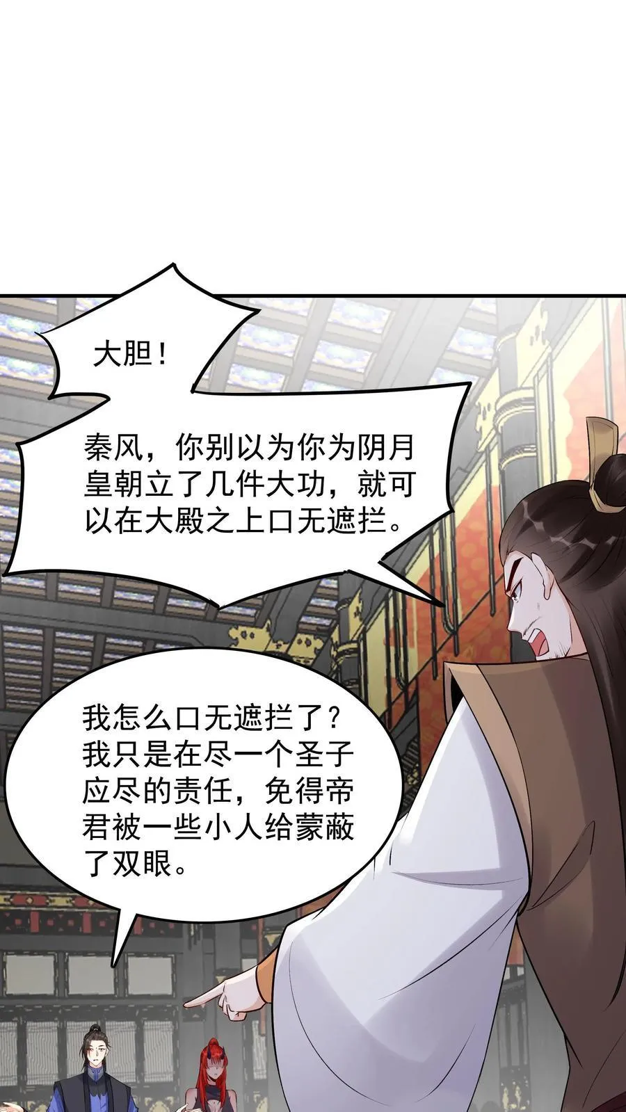 第258话 战后 第22页