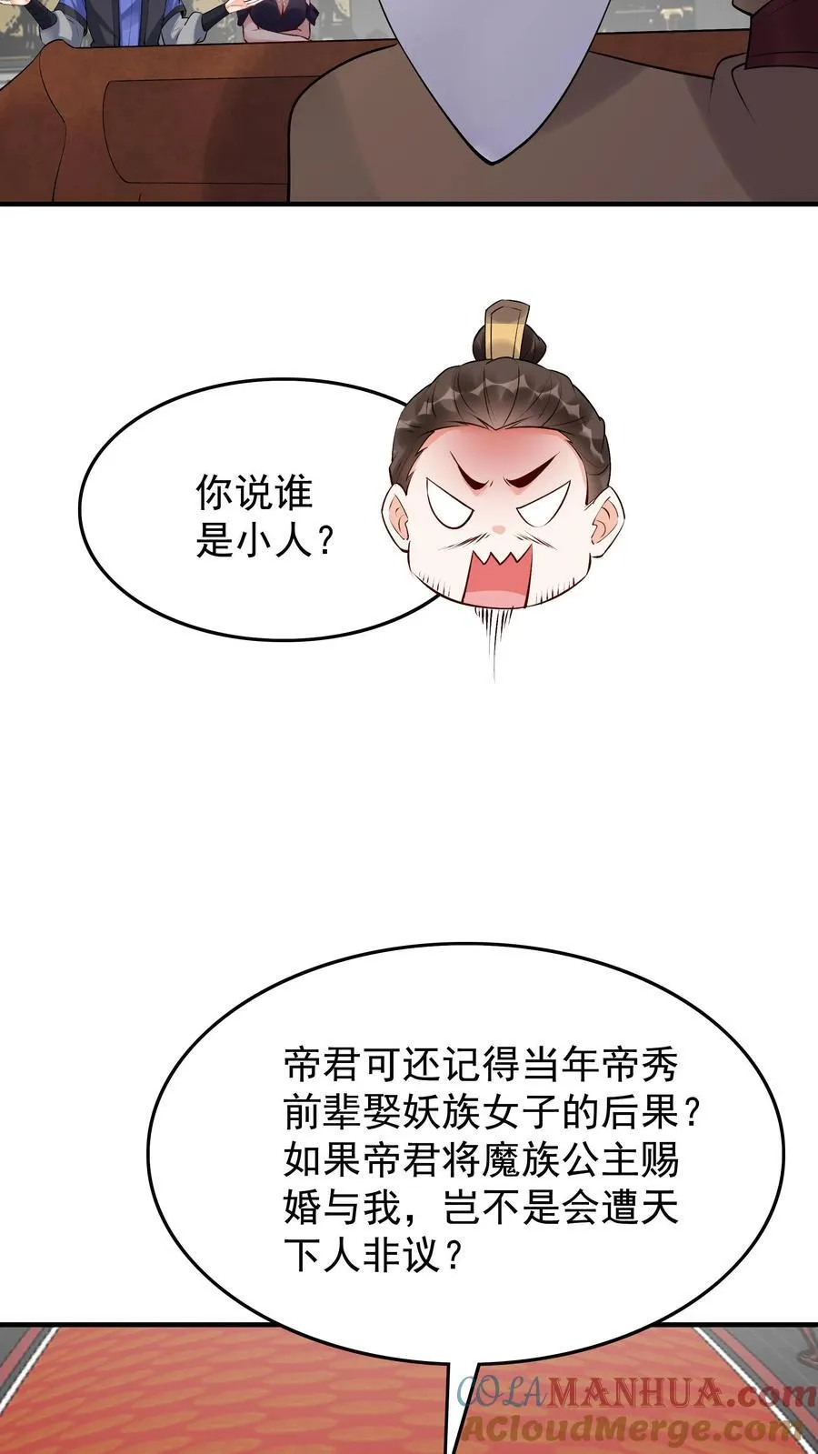 第258话 战后 第23页