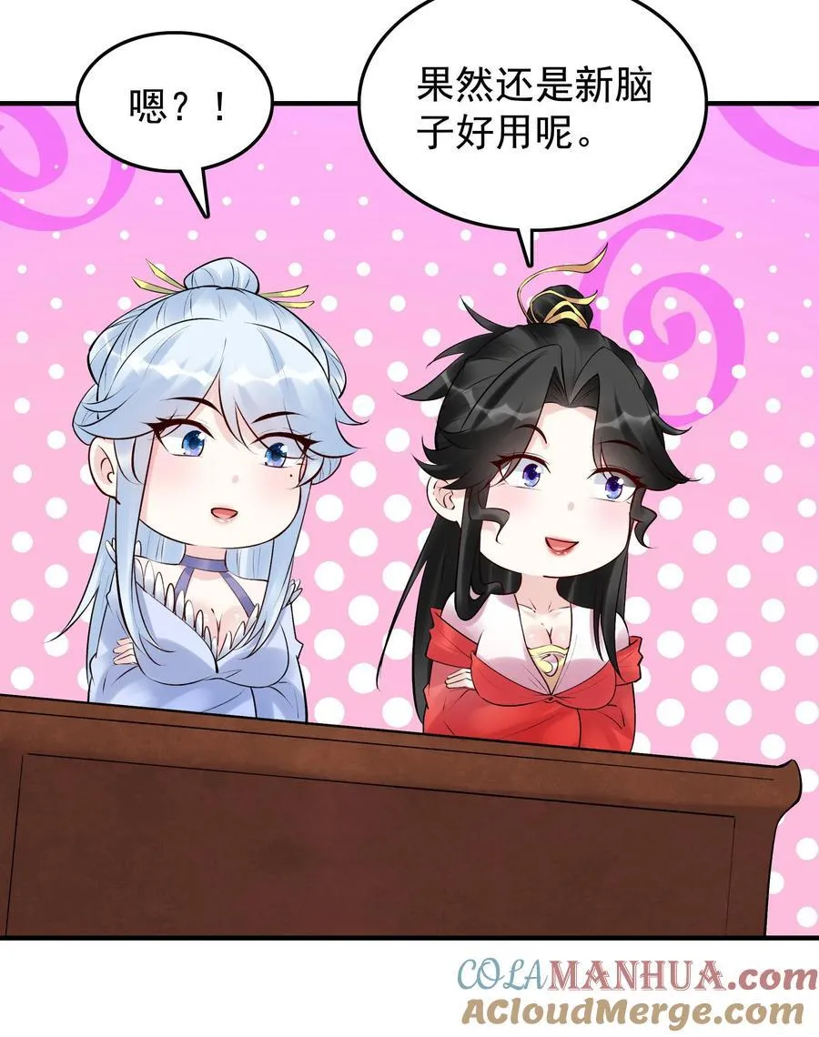 第258话 战后 第25页
