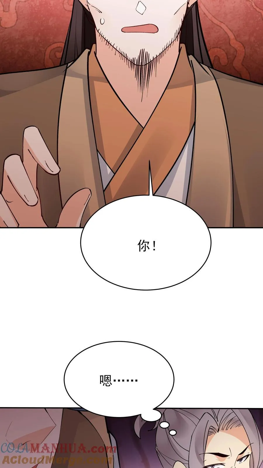 第259话 有朝一日 第5页
