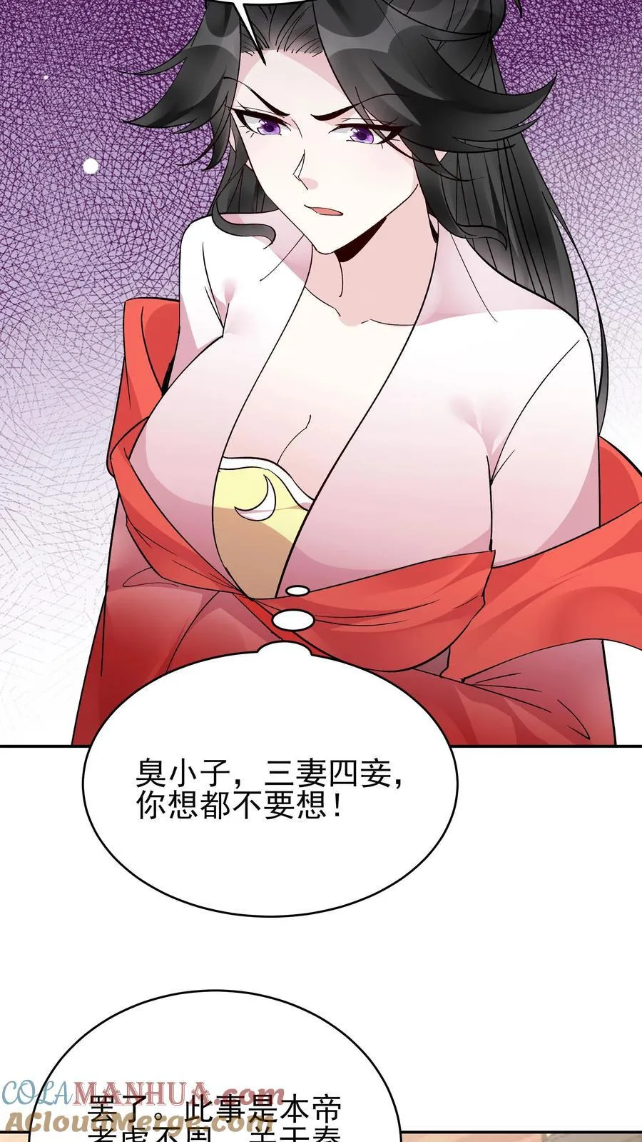 第259话 有朝一日 第7页
