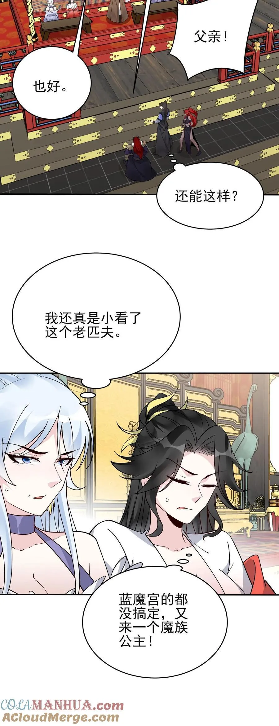 第259话 有朝一日 第10页