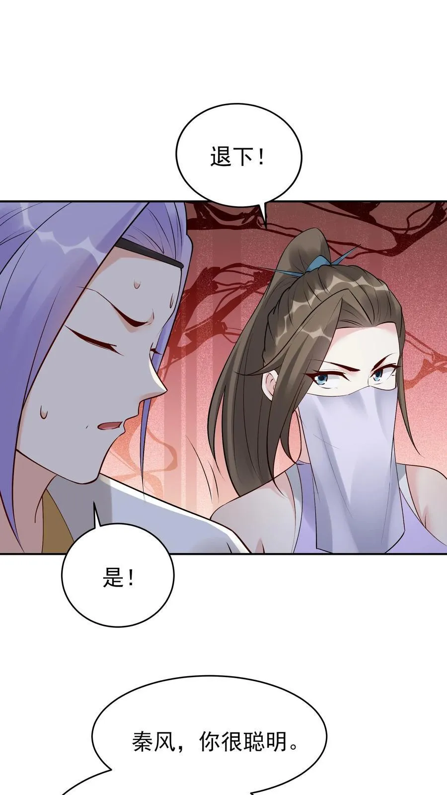 第260话 后会有期 第2页