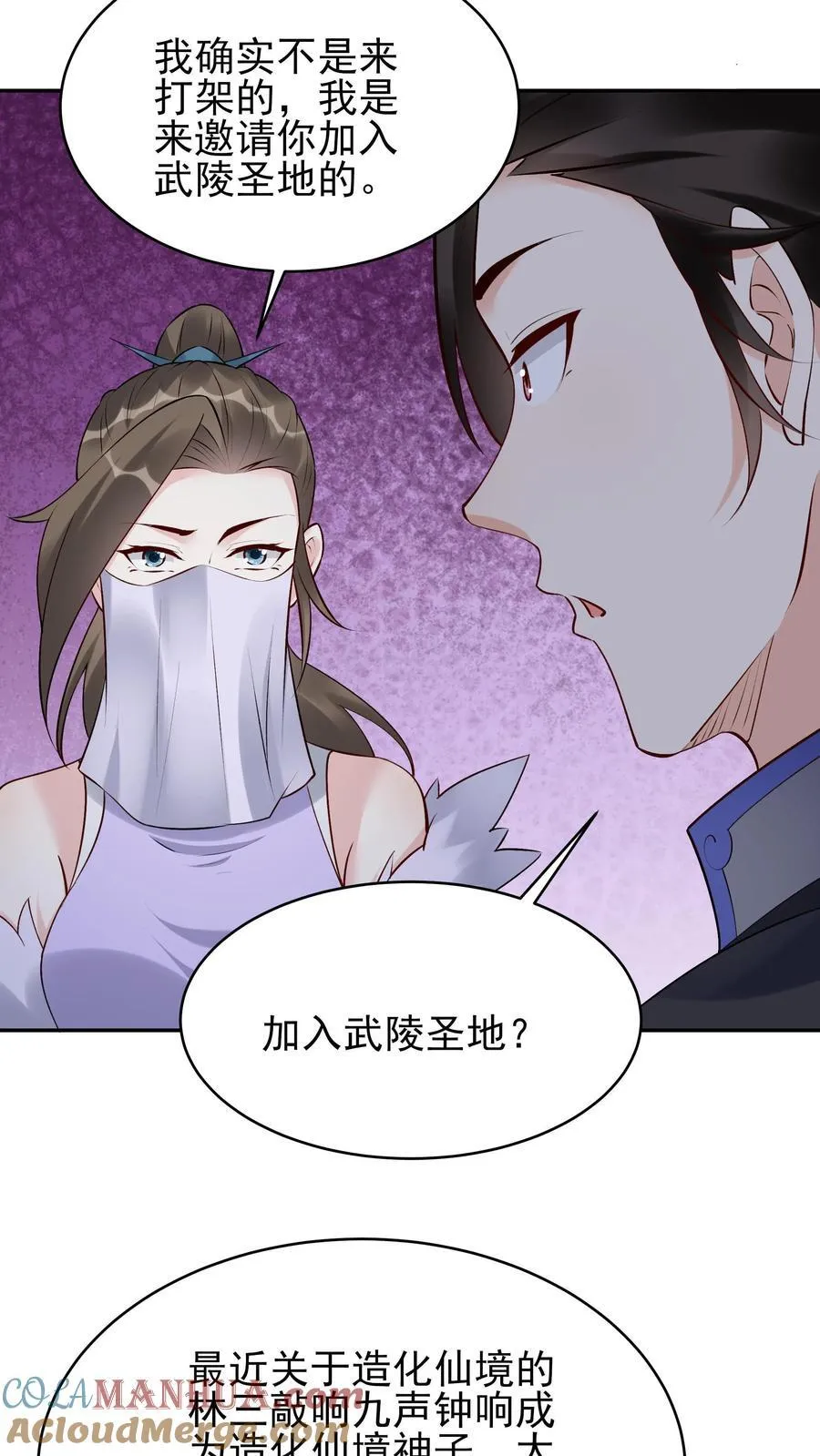 第260话 后会有期 第3页