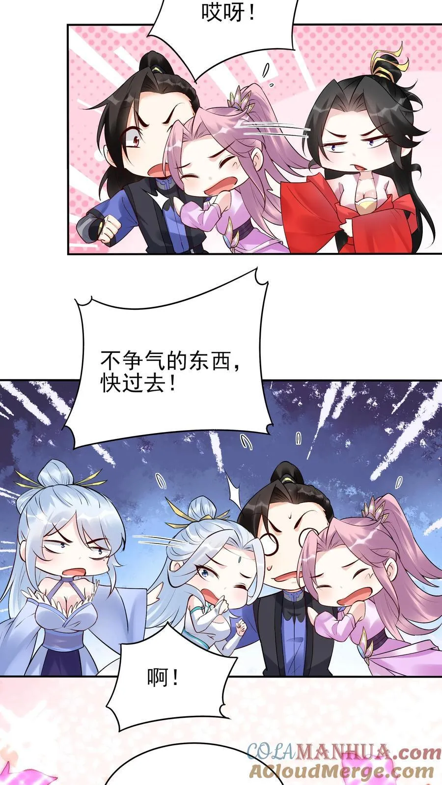 第260话 后会有期 第9页