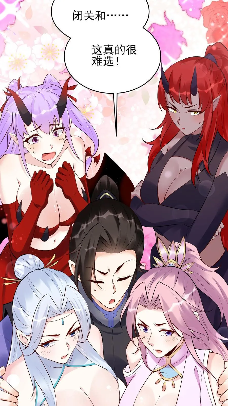 第260话 后会有期 第10页