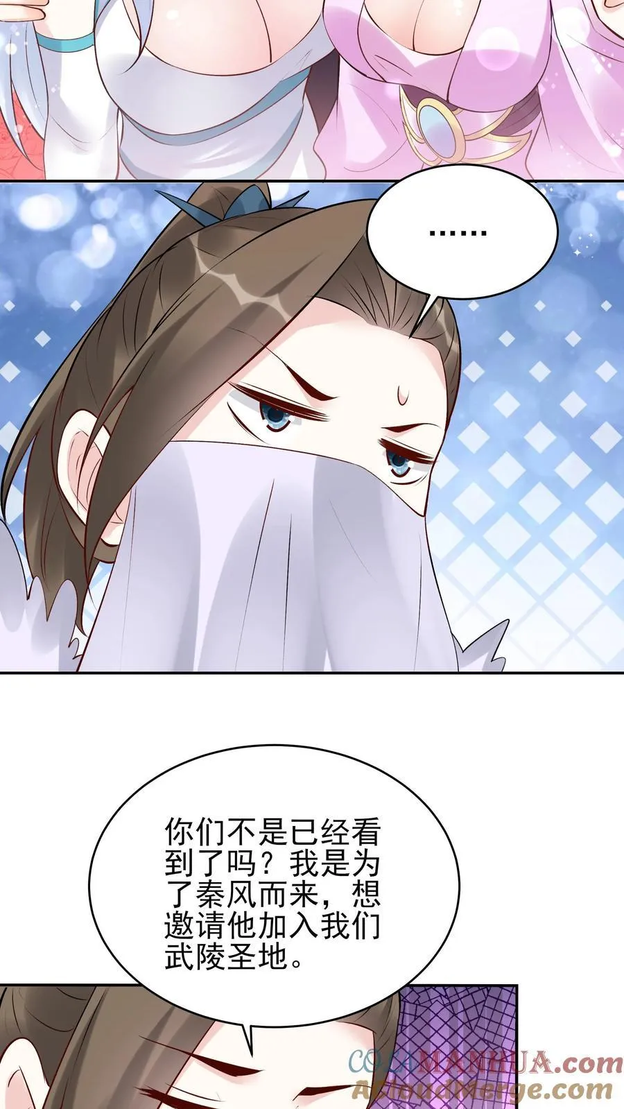 第260话 后会有期 第11页