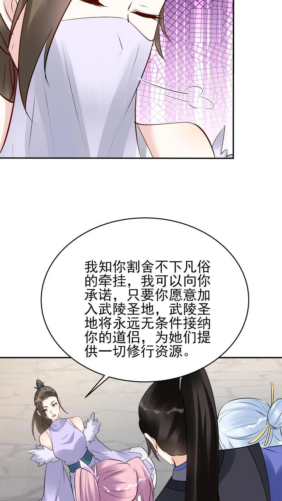 第260话 后会有期 第12页