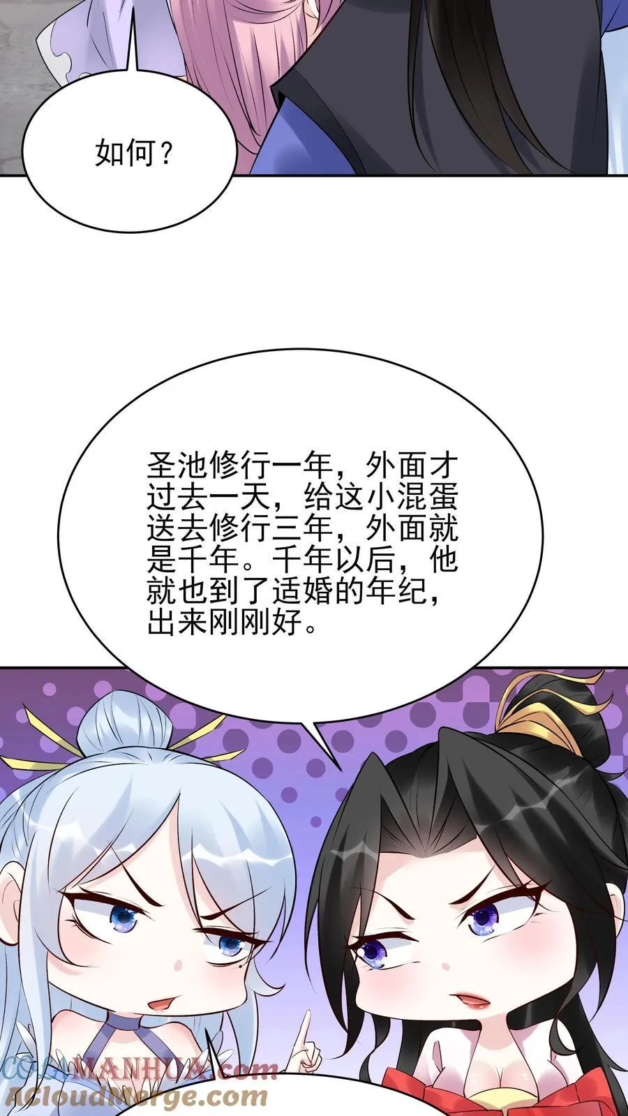 第260话 后会有期 第13页