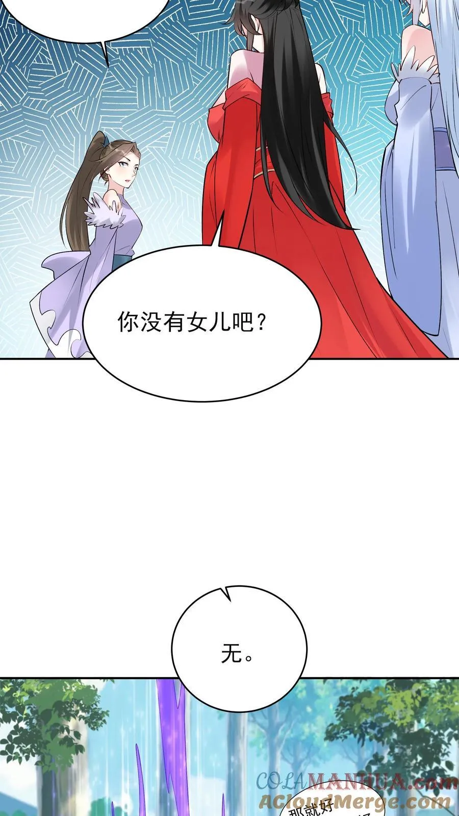 第260话 后会有期 第17页