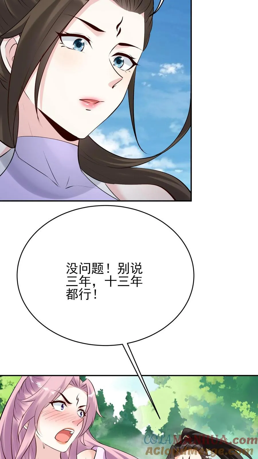 第260话 后会有期 第21页