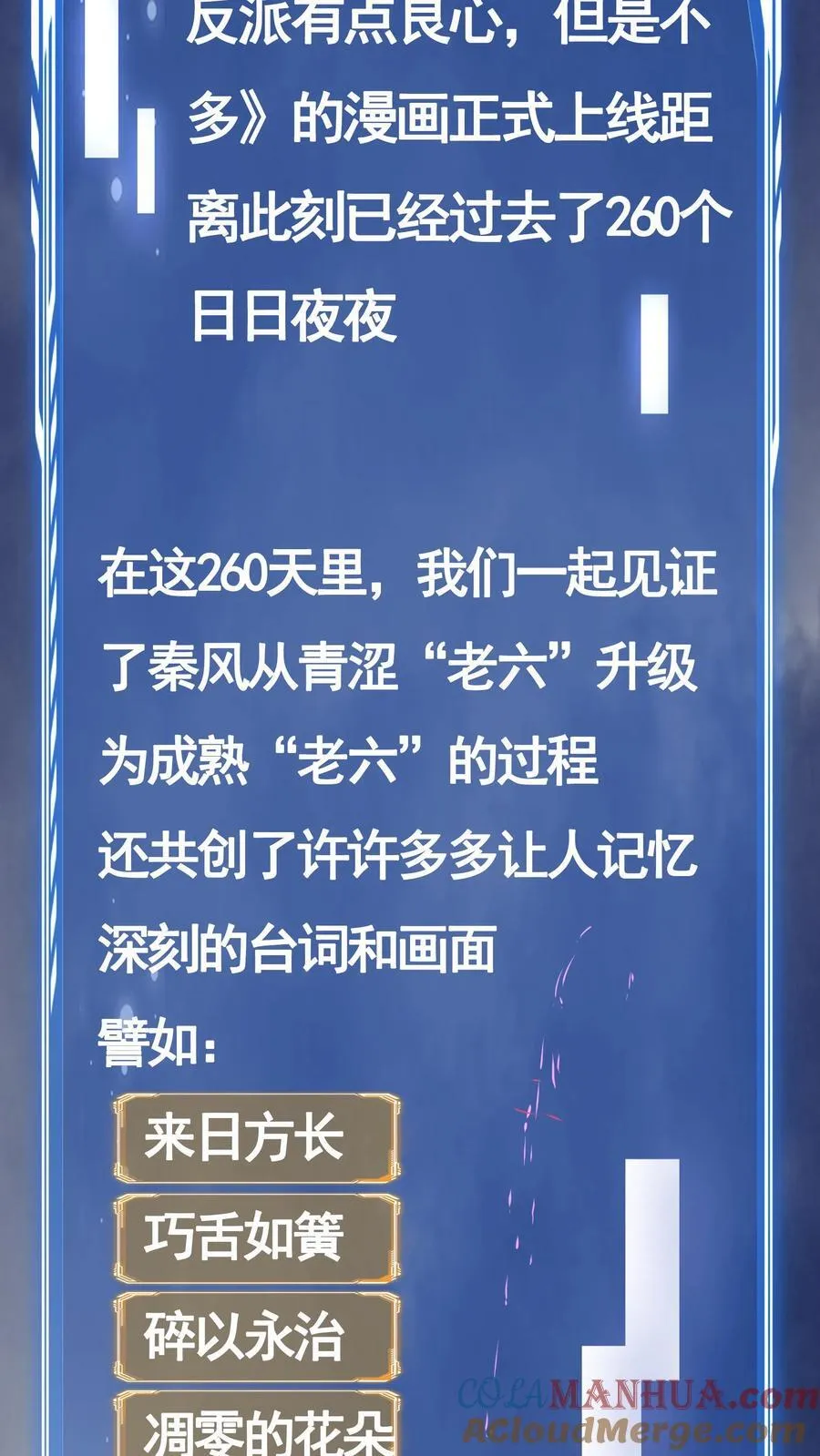 第260话 后会有期 第25页