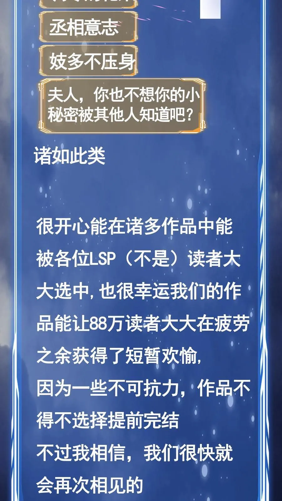第260话 后会有期 第26页