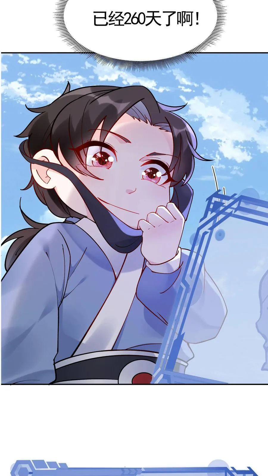 第260话 后会有期 第28页