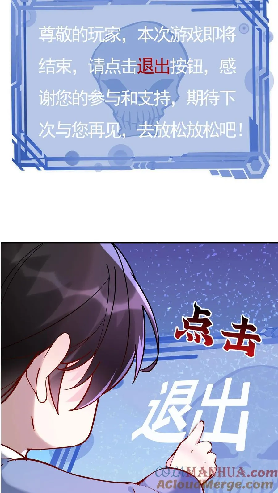 第260话 后会有期 第29页