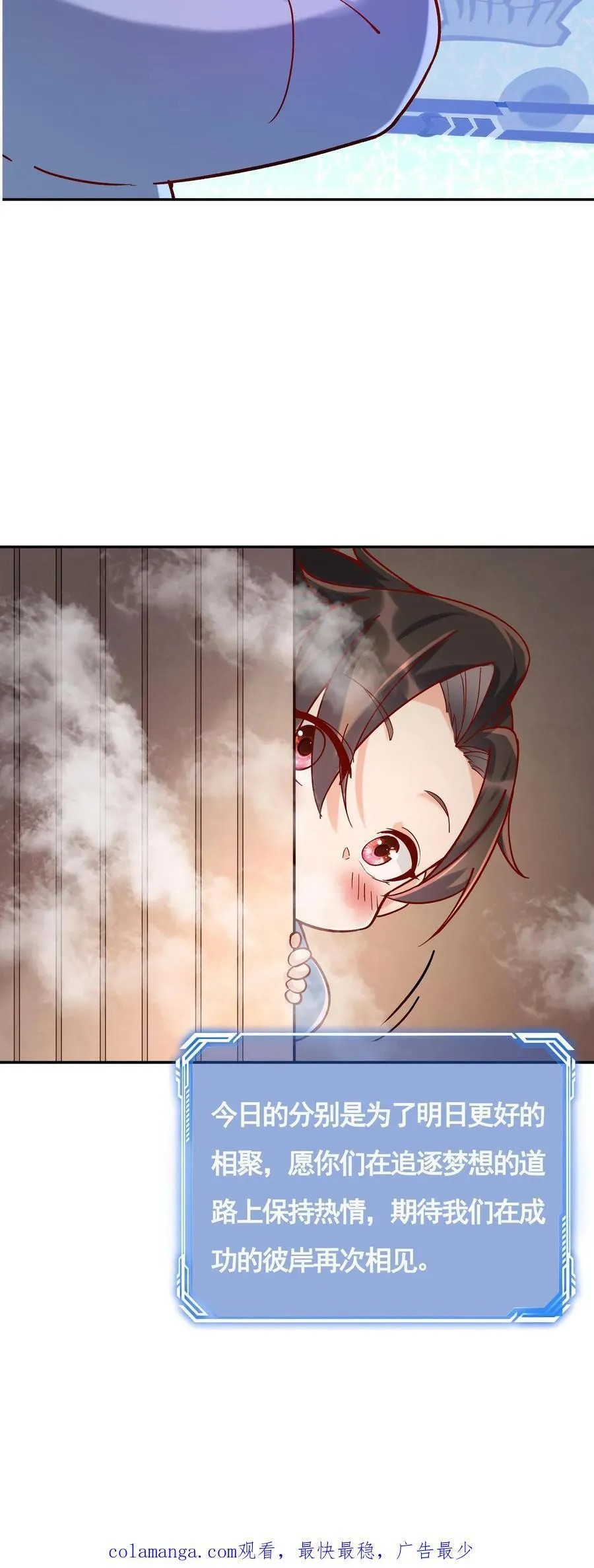 第260话 后会有期 第30页