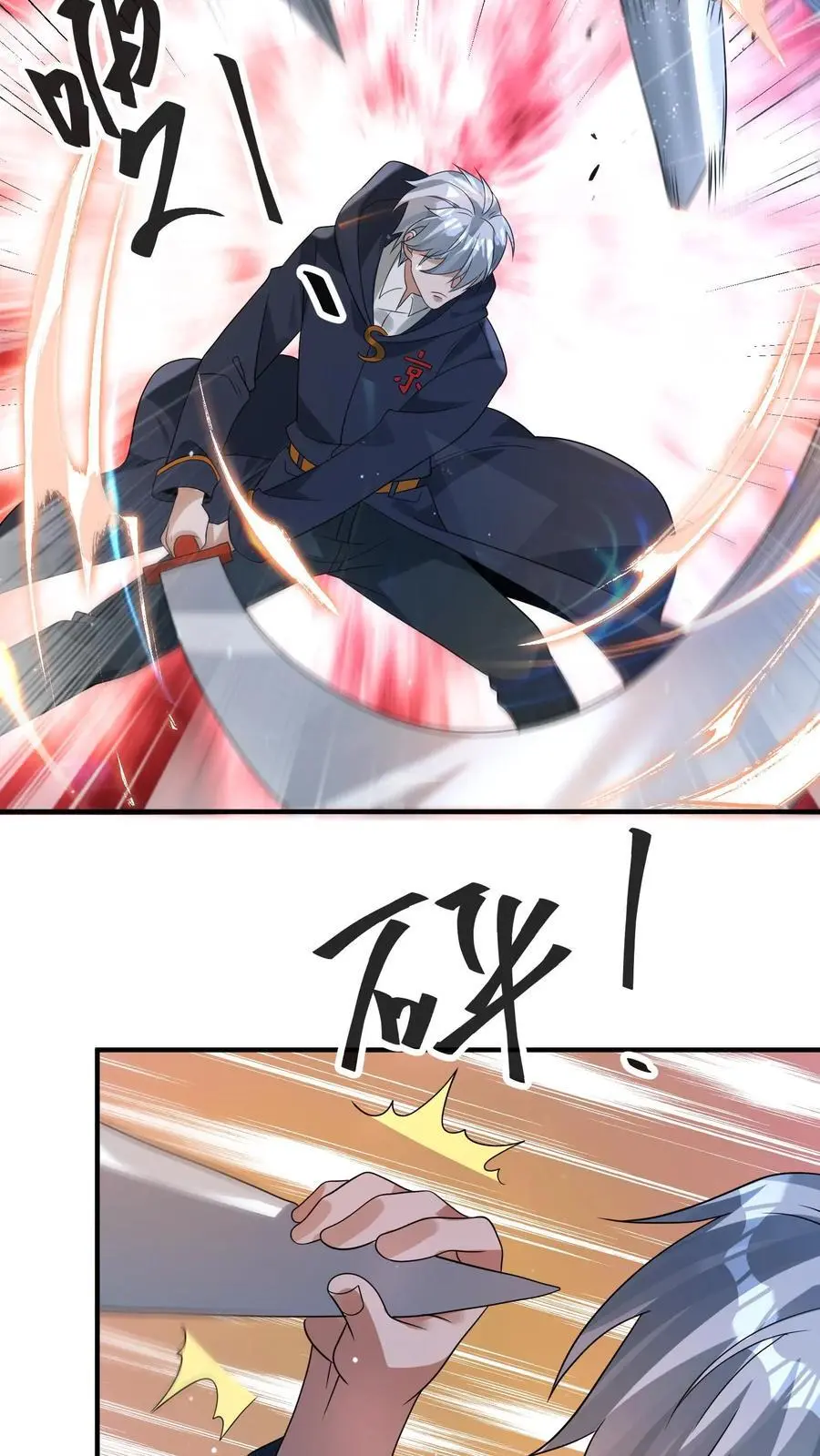 第326话 死斗 第4页