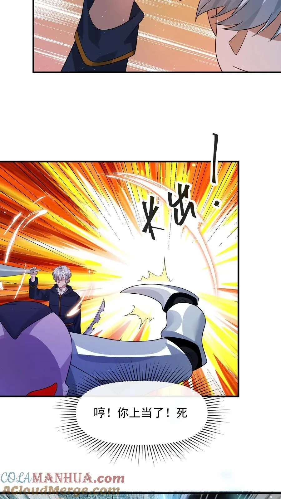 第326话 死斗 第5页