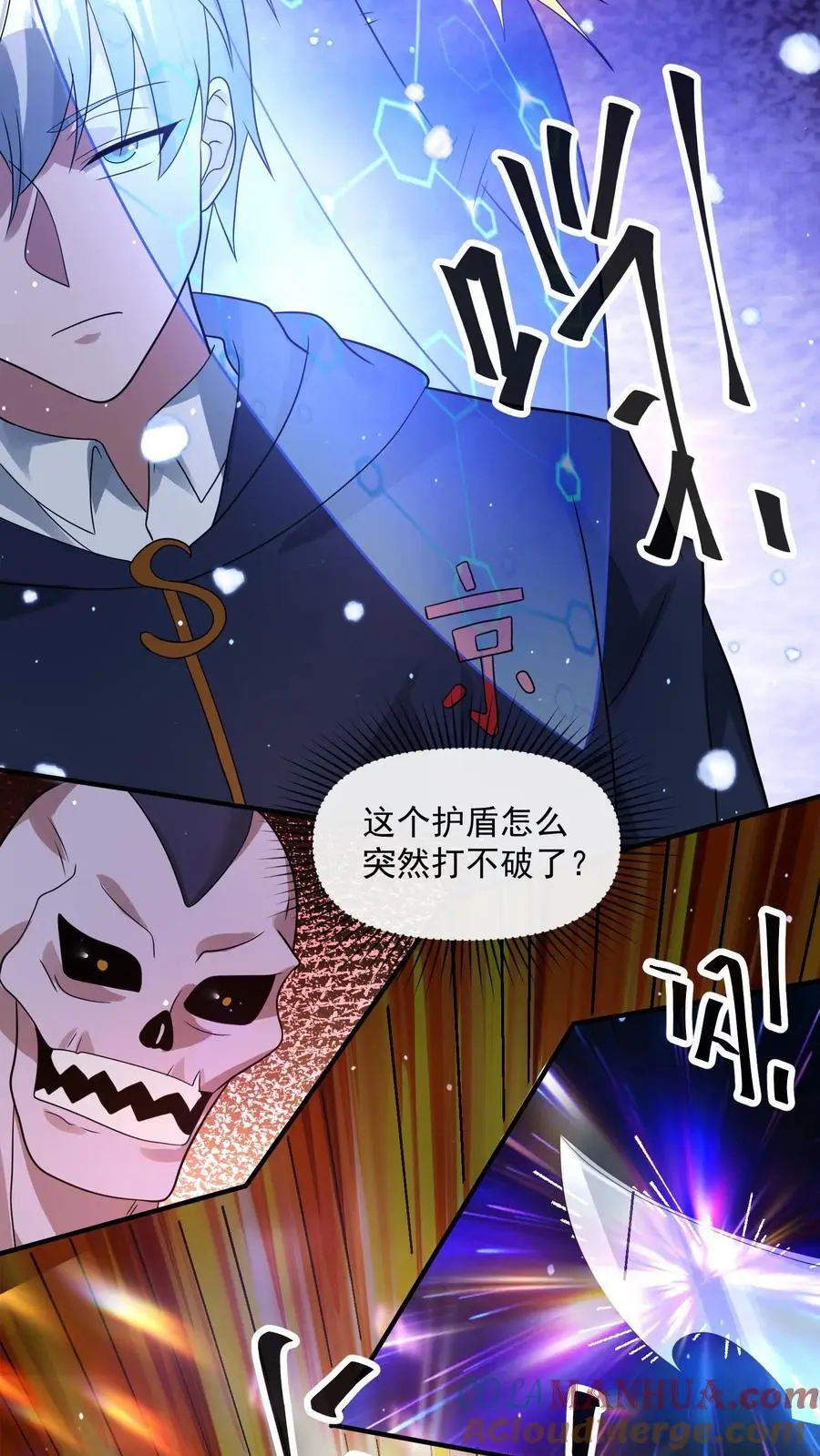 第326话 死斗 第7页