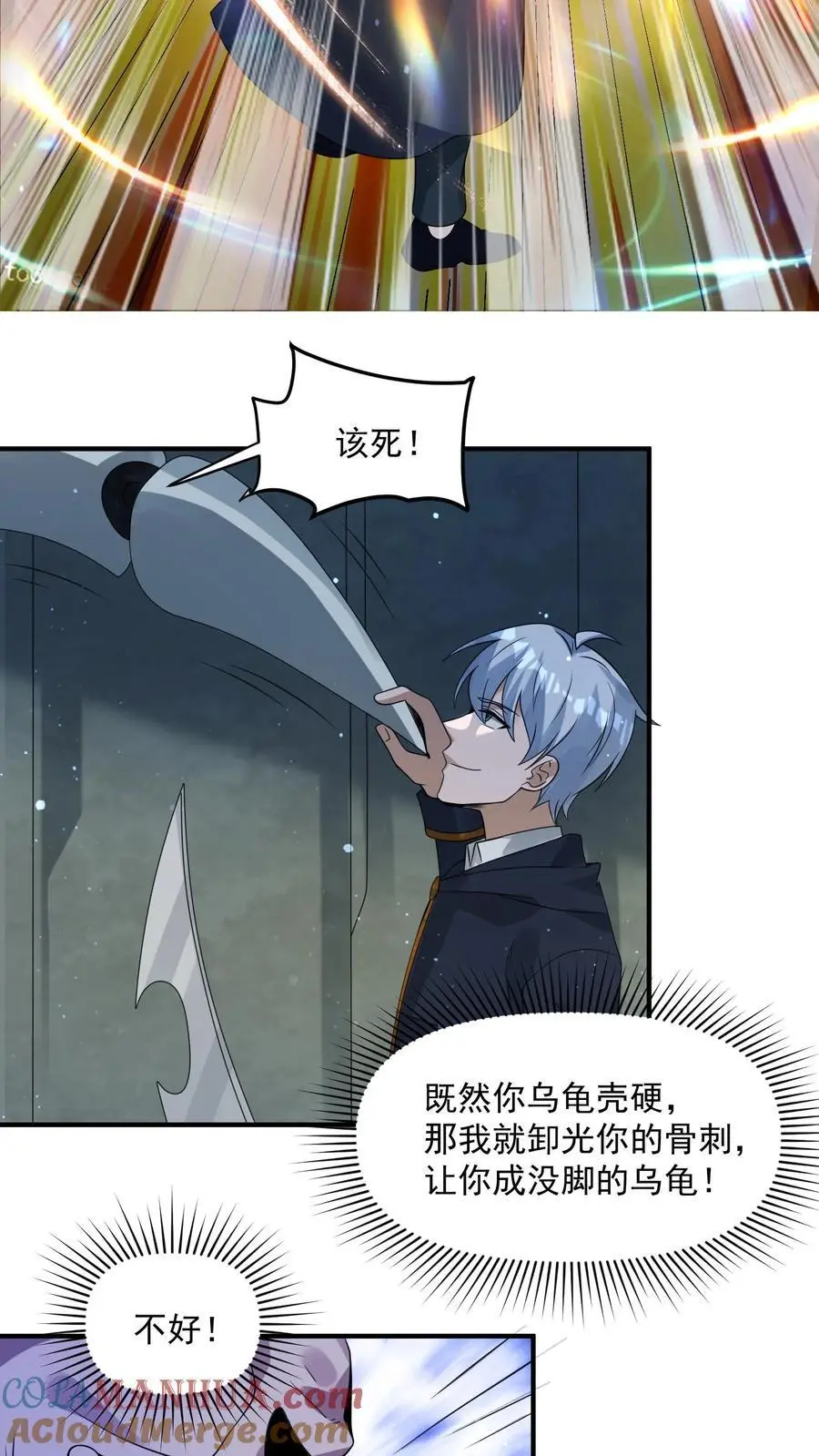 第326话 死斗 第9页