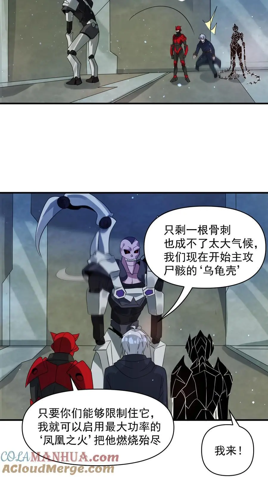 第326话 死斗 第11页