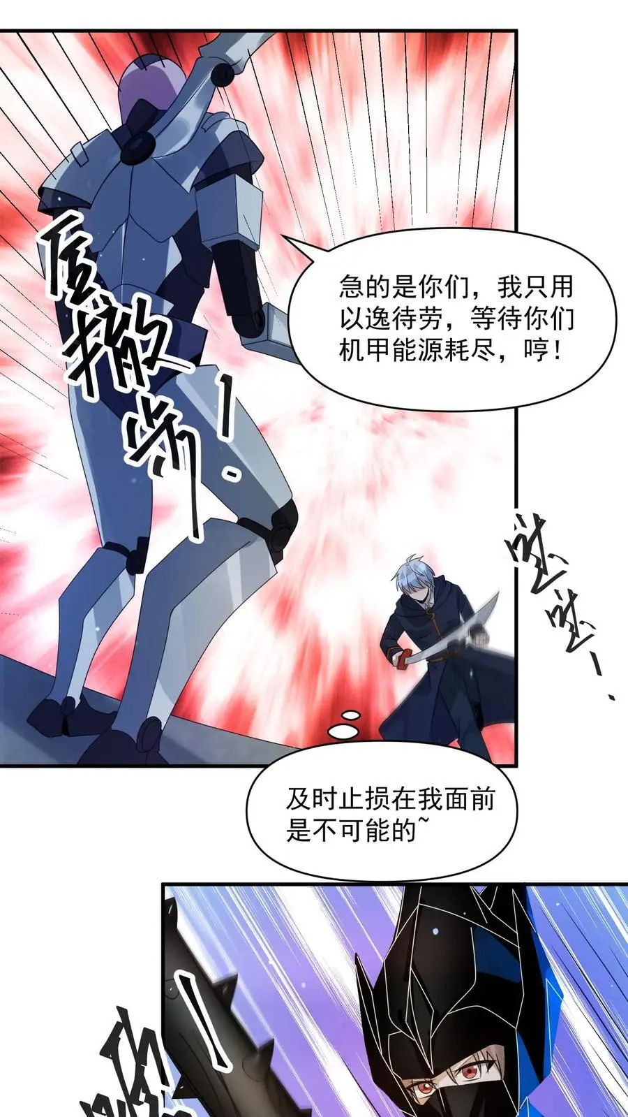 第326话 死斗 第12页