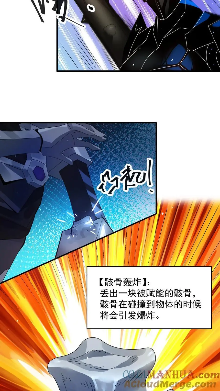 第326话 死斗 第13页